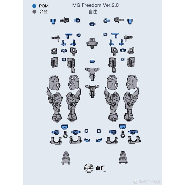 Phụ kiện mô hình Metal Frame MB cho MG Freedom Justice Providence - Factory Studio (kèm sừng + decal nước)