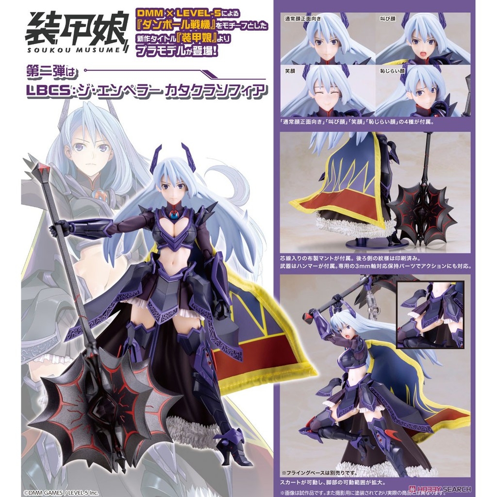 Mô hình nhựa lắp rắp Figure Kotobukiya KP462 LBCS The Emperor Sophia Katakura