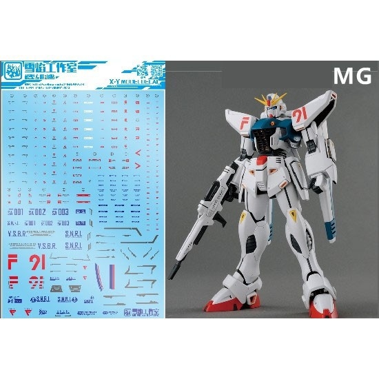 Decal nước dán mô hình F91 8821 Vigna ghina MG HG các loại water sticker