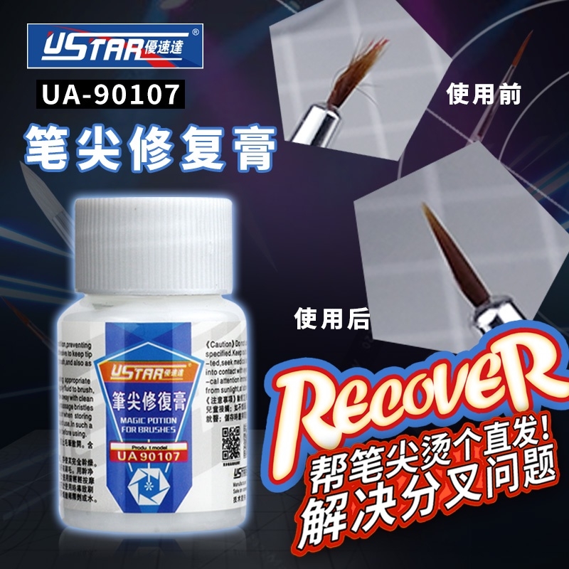 Kem phục hồi sửa chữa dầu bút cọ USTAR Brush Recover Repair Cream UA90107