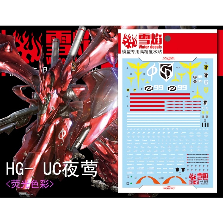 Decal nước dán mô hình Nightingale gold metallic coating SD HG 1/144 1/100 Water Sticker
