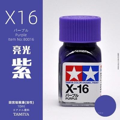 Sơn mô hình Tamiya Enamel X1-X34 paint gloss color màu bóng