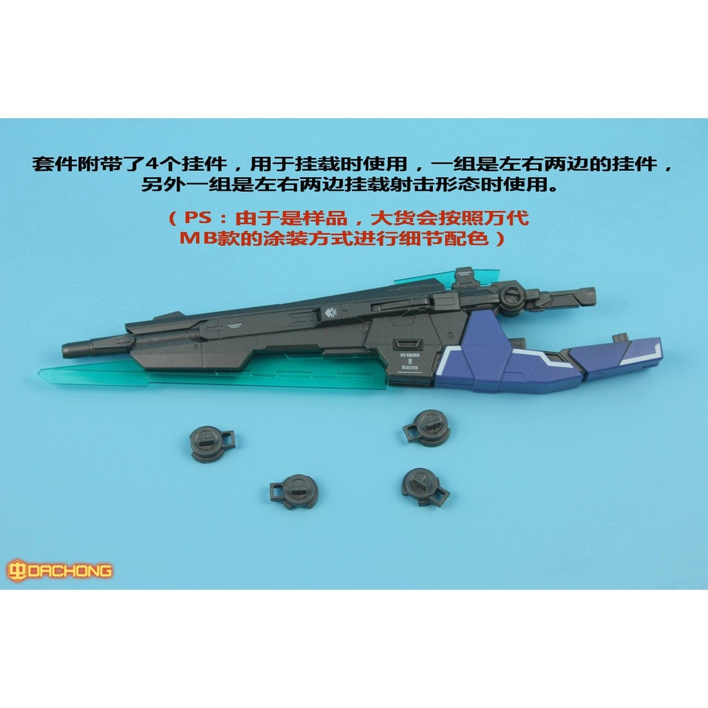 PHụ kiện mô hình MB GN Sword II Blaster 00 seven sword 7s MB - Blue Red