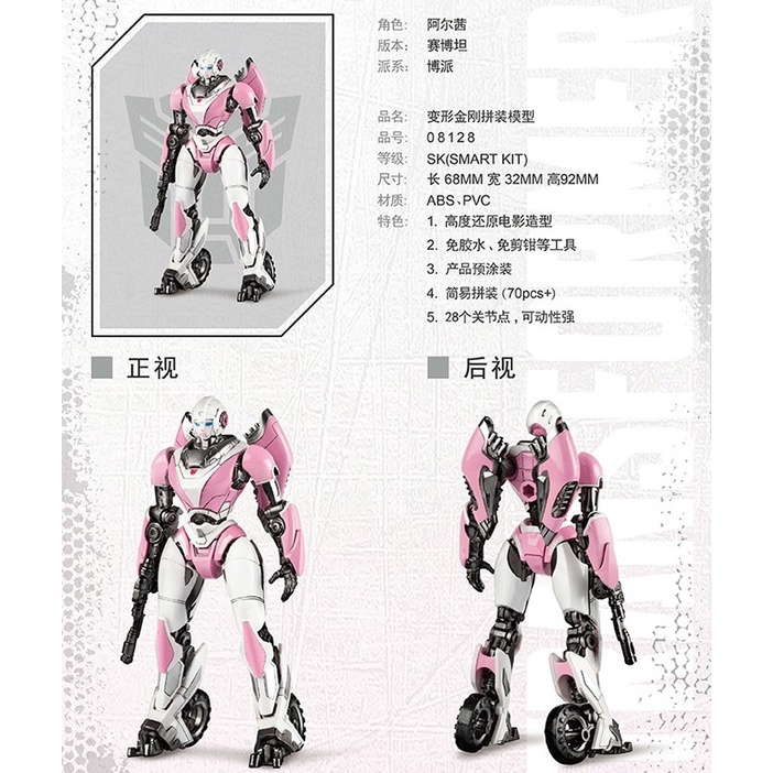 Mô hình lắp ráp Transformer ARCEE Transformers Bumblebee Movie Series - Trumpeter