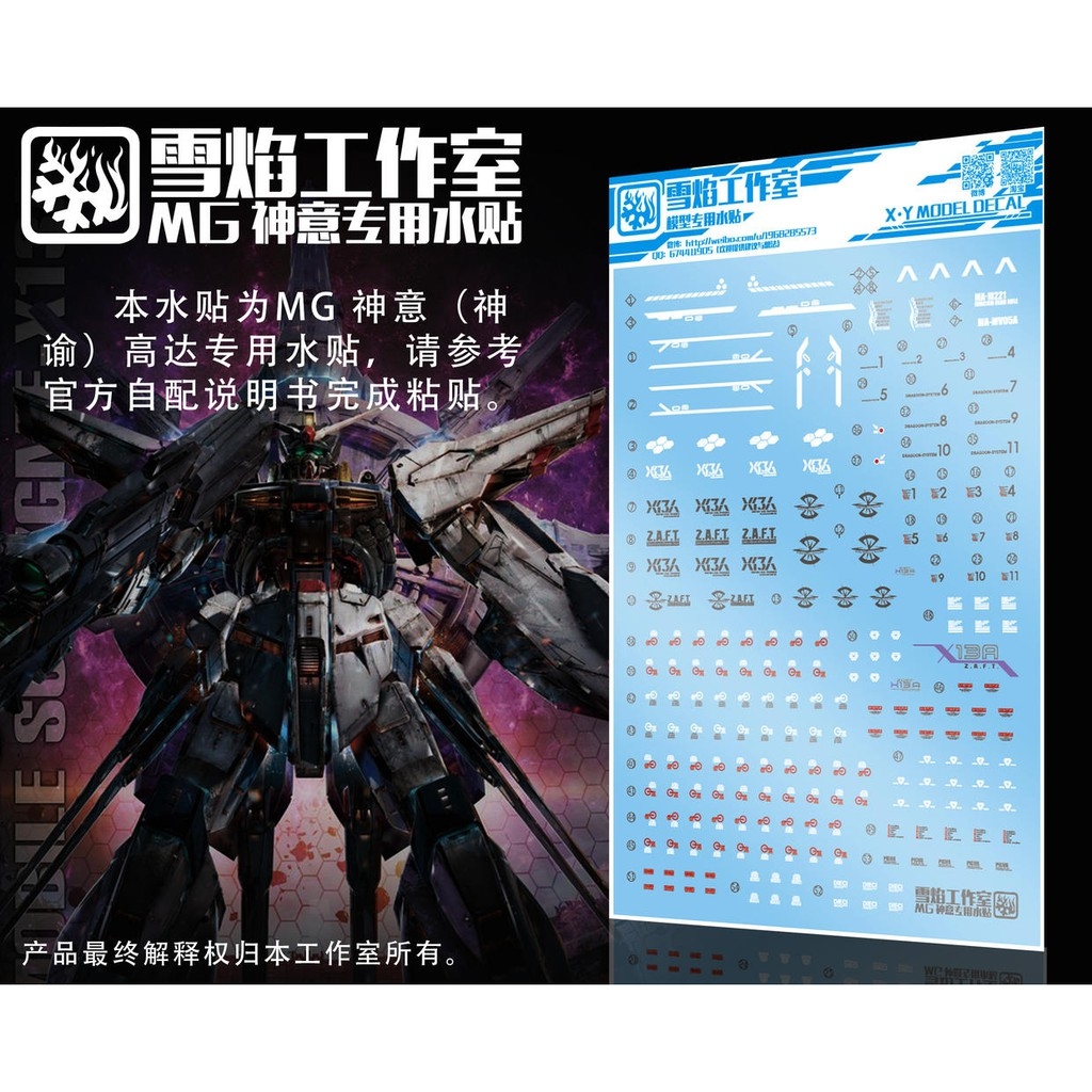 Decal nước dán mô hình MG HG Providence các loại - Water sticker tool hobby