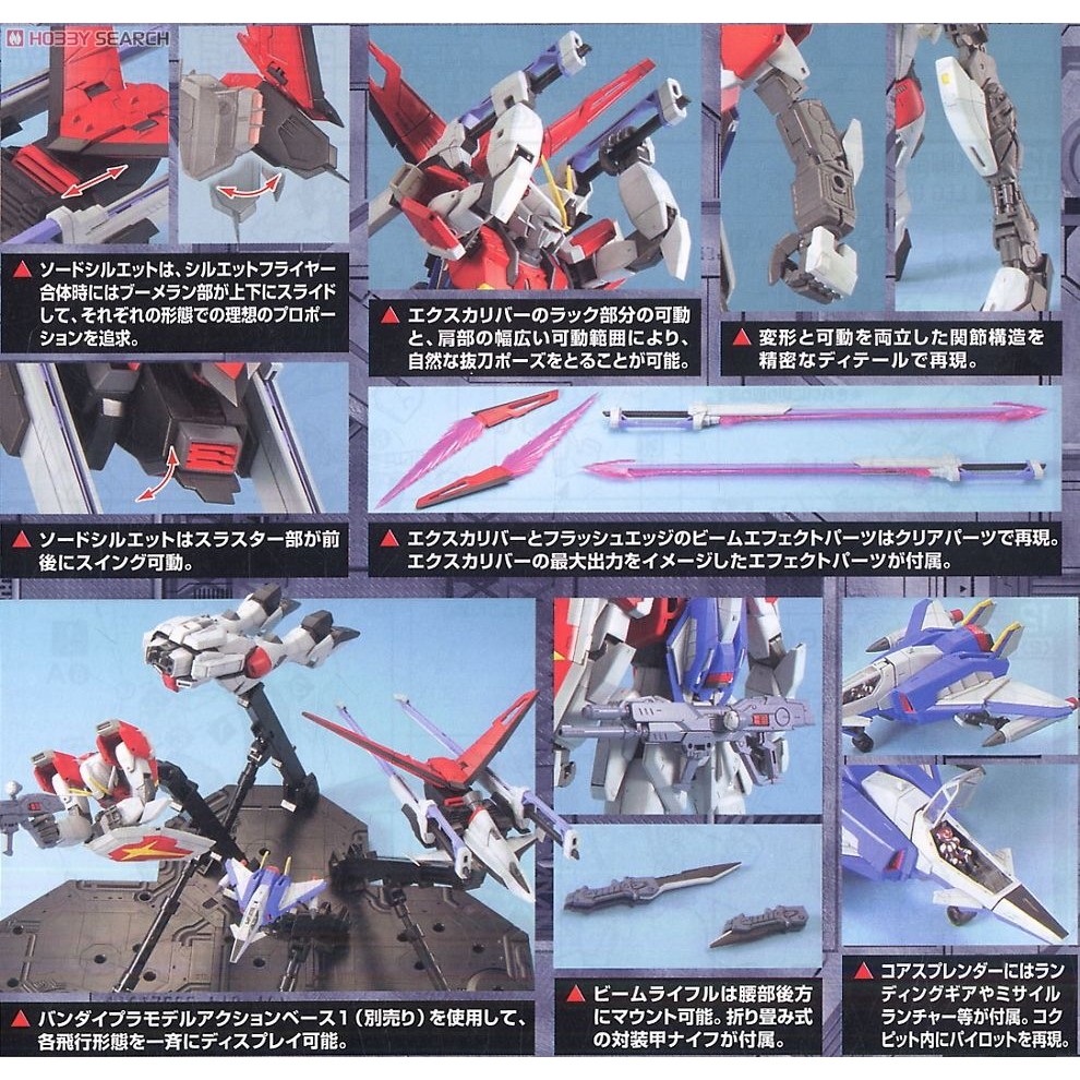 Mô hình lắp ráp MG 1/100 Sword Impulse Gundam BANDAI