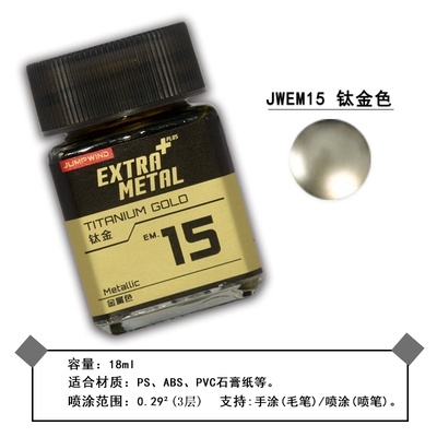 Sơn mô hình Extra Metal color EM01-EM16 gold silver iron Metallic lacquer - Jumpwind