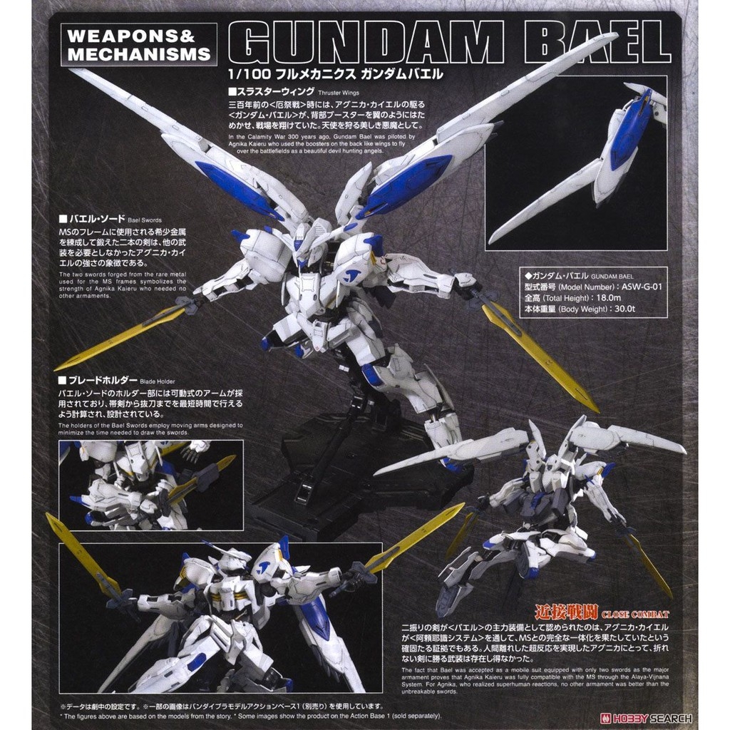 Mô hình lắp ráp IBO FM 1/100 Gundam Bael (Bonus Item) Bandai