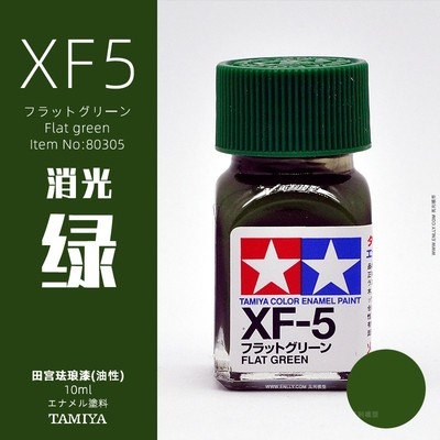 Sơn mô hình Tamiya Enamel XF1-XF24 paint Flat color màu mờ