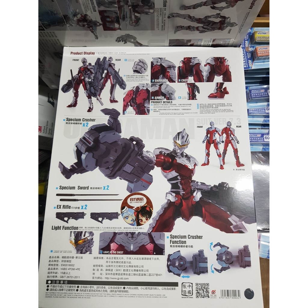 Mô hình lắp ráp 1/6 Ultraman ACE Suit ver 7.3 Dimension Studio x E-Model