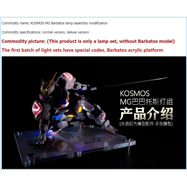 Phụ kiện Led Matrix KOSMOS cho mô hình MG Barbatos