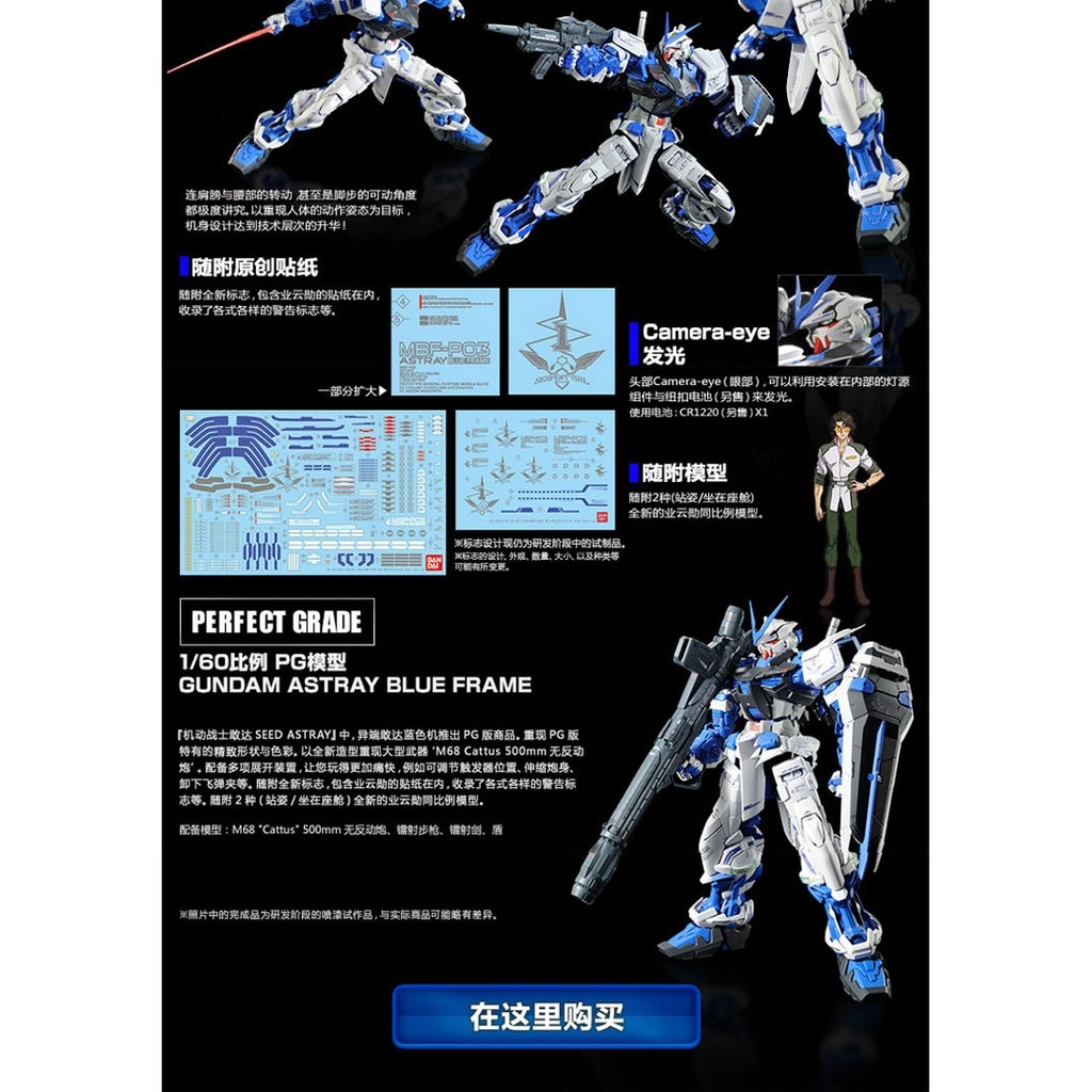 Mô hình lắp ráp PG 1/60 Gundam Astray Blue Frame - P Bandai
