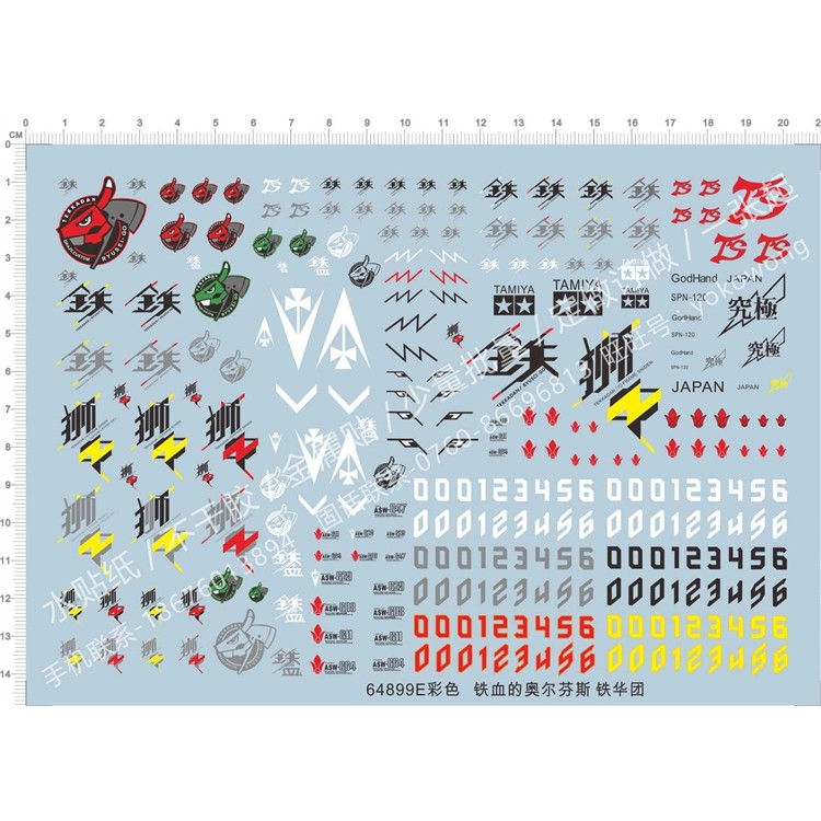 Decal dán mô hình IBO Barbatos 8818 Vidar Bael MG HG HIRM series các loại Water sticker