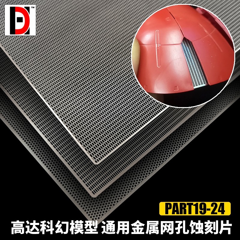 Phụ kiện độ mô hình Lưới custom mesh metal part - hobby tool