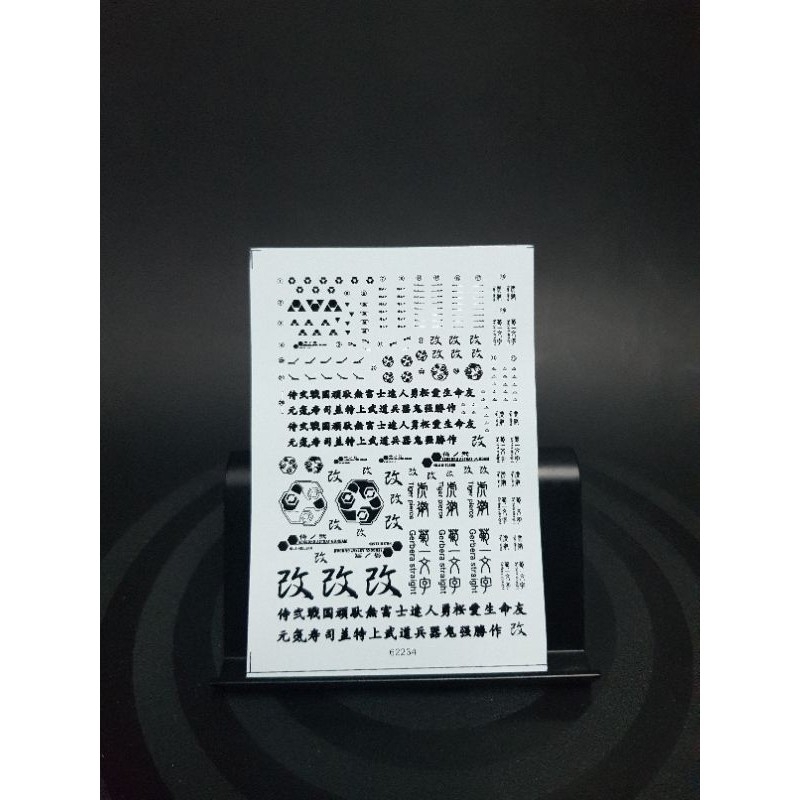 Decal dán mô hình MG HG Astray Red \ Astray Sengoku - Water sticker