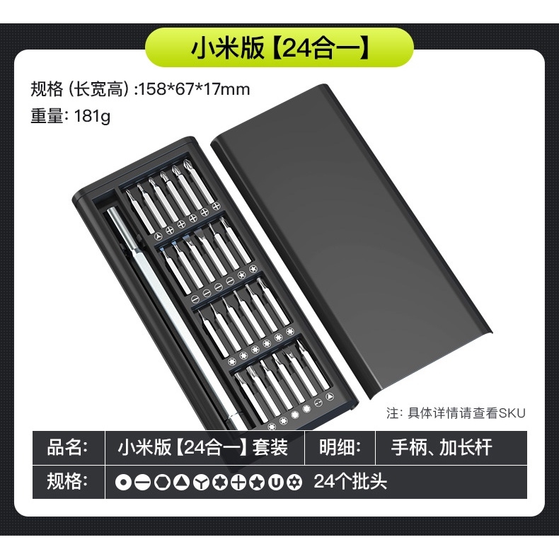 Bộ dụng cụ tuốc nơ vít đa năng sửa chữa bảo dưỡng thiết bị