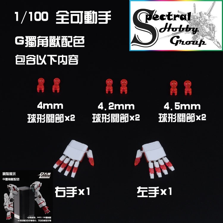 Phụ kiện lắp ráp đôi tay động 1/100 HAND SET cho các loại gundam MG dalin model