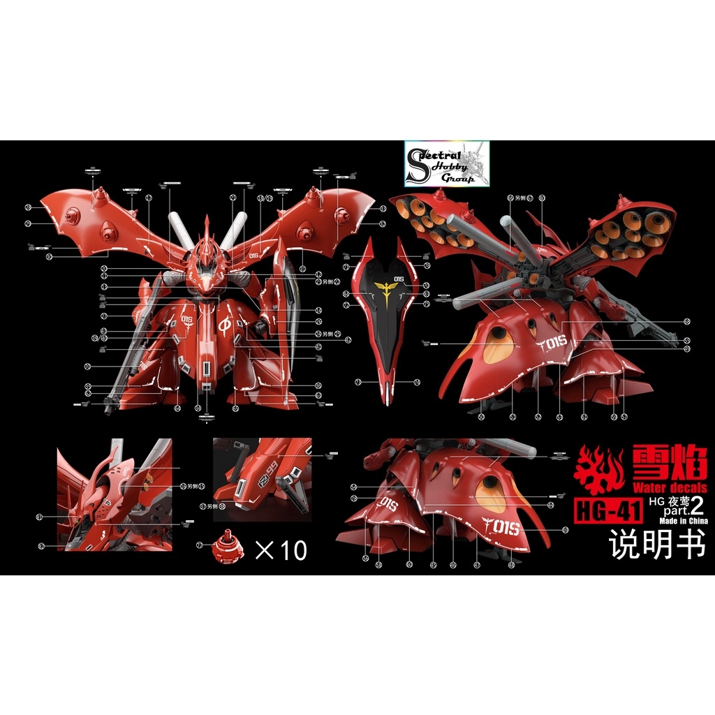 Decal nước dán mô hình Nightingale gold metallic coating SD HG 1/144 1/100 Water Sticker