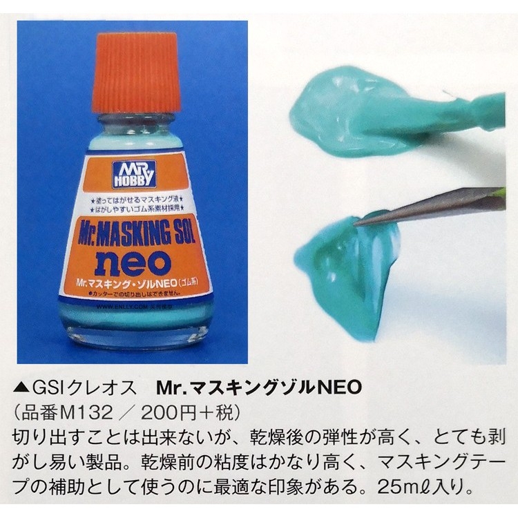 Dụng cụ mô hình masking lỏng sol neo mr.hobby water soluble cutable covering liquid brush