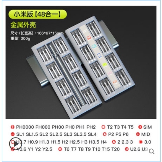 Bộ dụng cụ tuốc nơ vít đa năng sửa chữa bảo dưỡng thiết bị