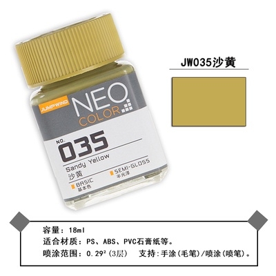 Sơn mô hình Jumpwind Neo color Basic 001-042 lacquer paint