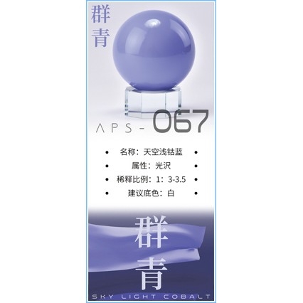 Sơn mô hình Anchoret 066 - 072 ZAFT Impulse paint color Sky / Blue / Purple series