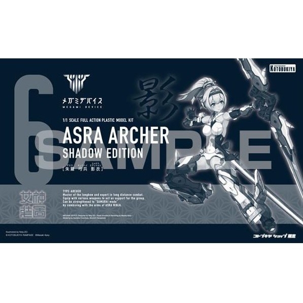 Mô hình nhựa lắp ráp Figure KP432R KP847 06 Megami Device Asra Archer / shadow PA