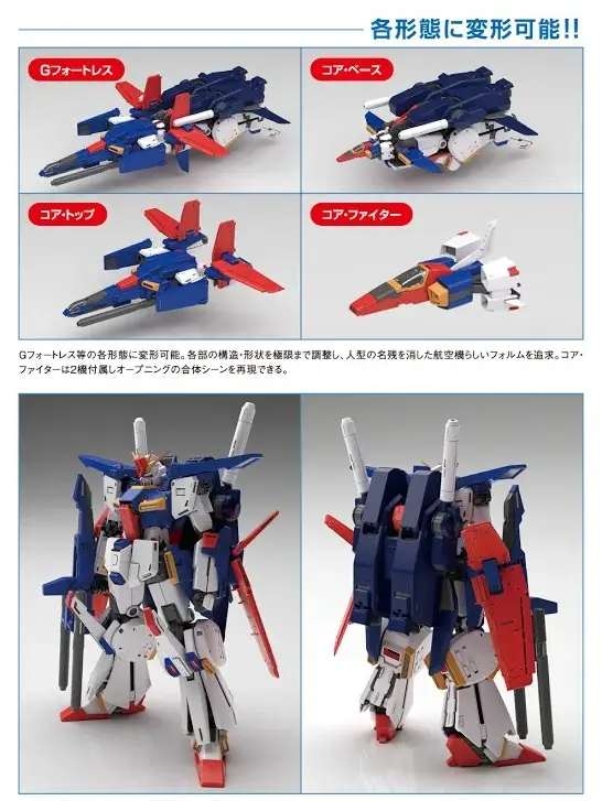 Mô hình lắp ráp MG 1/100 MSZ-010 ZZ Gundam Ver.Ka bandai