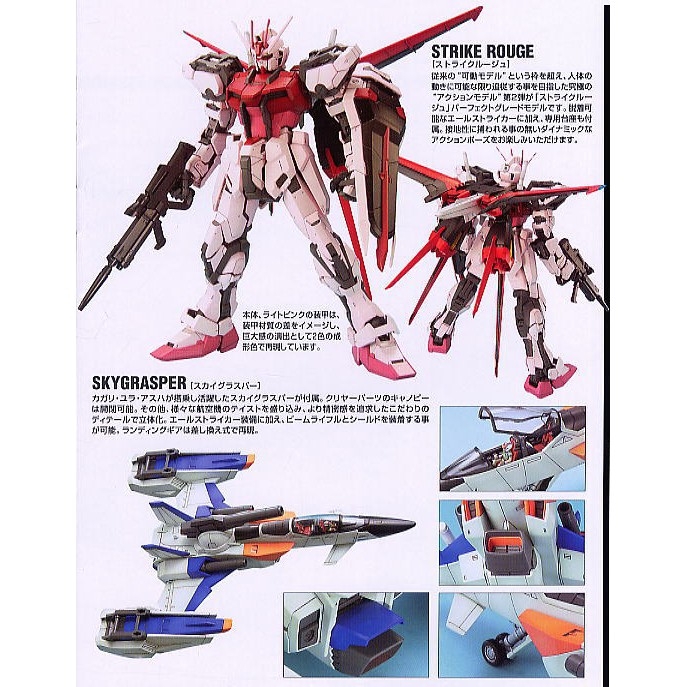 Mô hình lắp ráp PG 1/60 Gundam Strike Rouge + Sky Grasper - DABAN