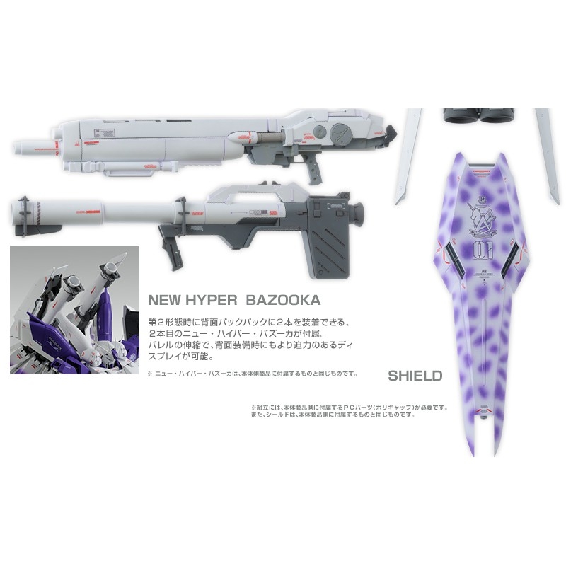 Phụ kiện mô hình MG 1/100 HWS Expansion set for Nu | Hi Nu gundam bandai