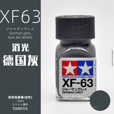Sơn mô hình Tamiya Enamel XF25-XF85 paint Flat color màu mờ