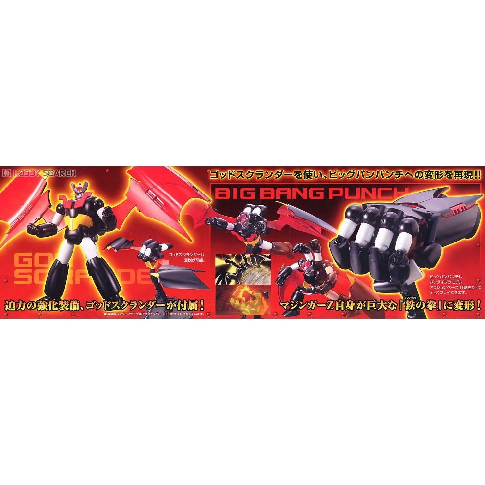 Mô hình lắp ghép HG Mazinger Z (with GOD Scrander) BANDAI