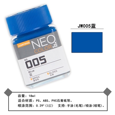 Sơn mô hình Jumpwind Neo color Basic 001-042 lacquer paint