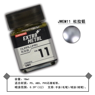 Sơn mô hình Extra Metal color EM01-EM16 gold silver iron Metallic lacquer - Jumpwind