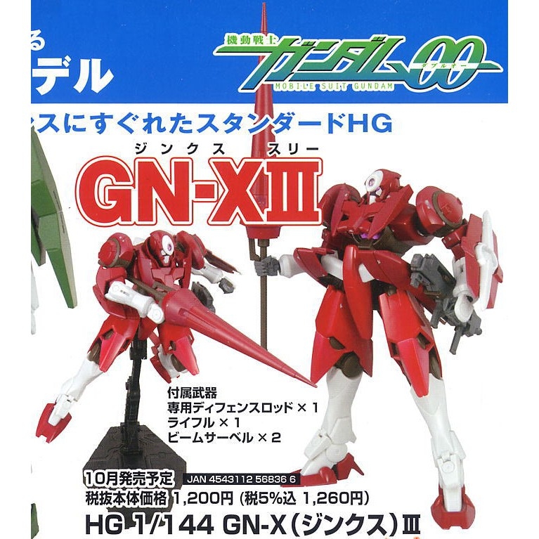 Mô hình lắp ráp HG1/144 GNX-609T GN-X III A-Laws Type 00 gundam bandai