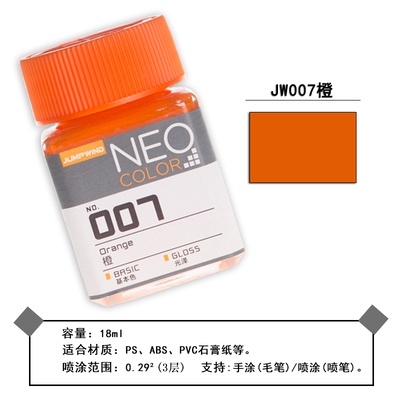 Sơn mô hình Jumpwind Neo color Basic 001-042 lacquer paint