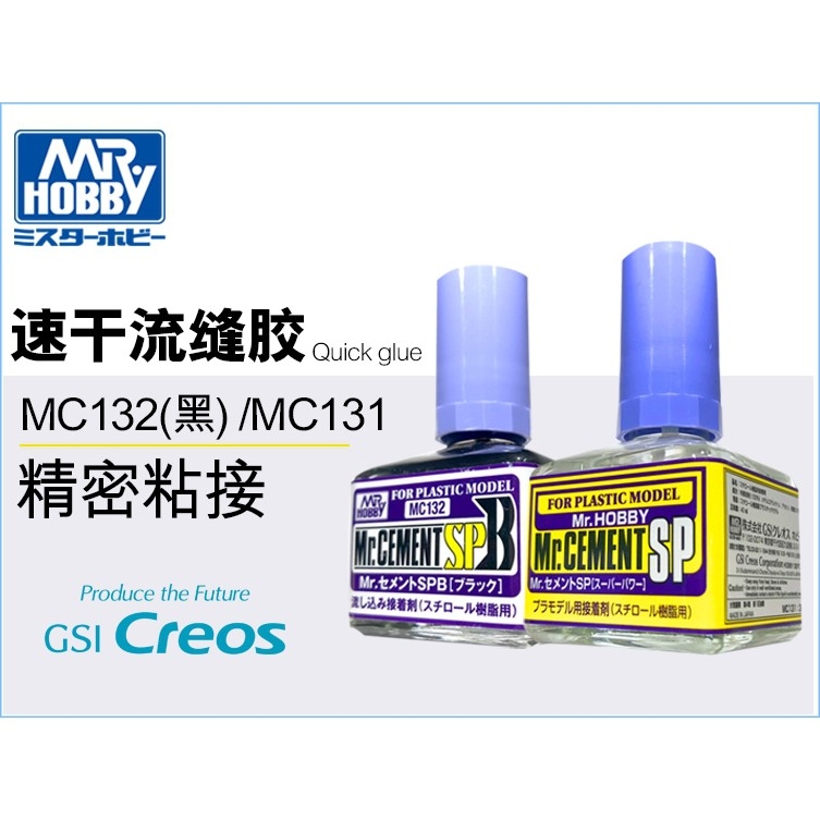 Keo Cement dính mô hình mr.hobby Deluxe Cement S SP SPB