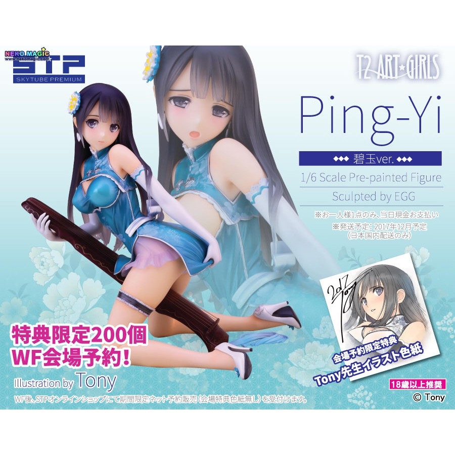 Mô hình tĩnh Anime Figure 1/6 skytube T2 Art girl tony Ping Yi