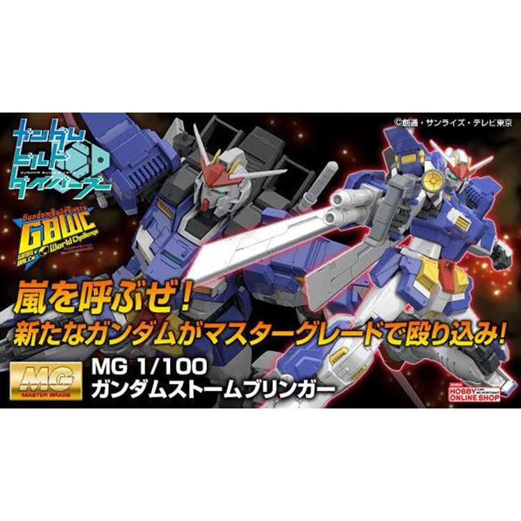 Mô hình lắp ráp MG 1/100 StormBringer Gundam bandai