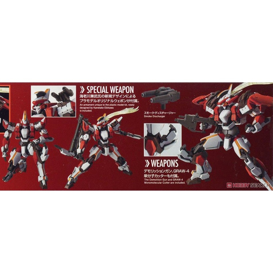 Mô hình HG 1/60 ARX 8 Laevatein Ver.IV - FULL METAL PANIC bandai