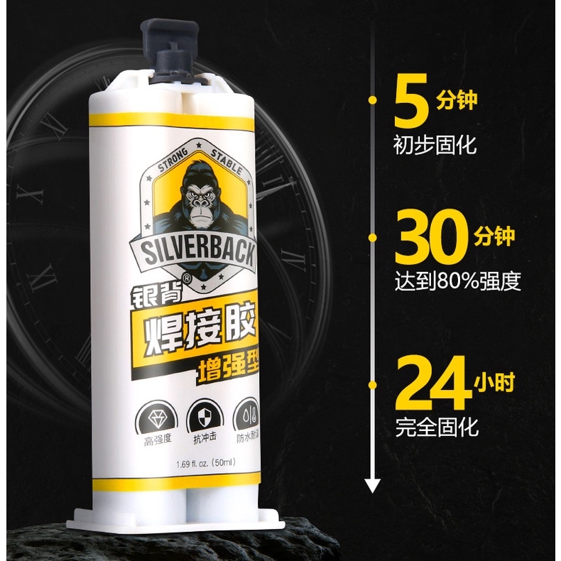 Dụng cụ keo siêu dính hàn đa năng AB hai thành phần Super glue Strong Stable Silverback
