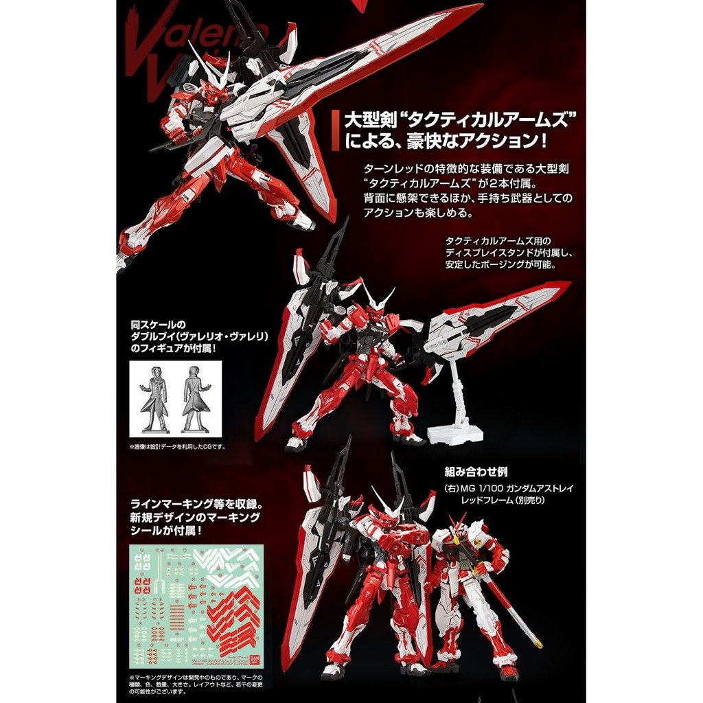 Mô hình lắp ráp MG 1/100 Astray Turn Red gundam Bandai