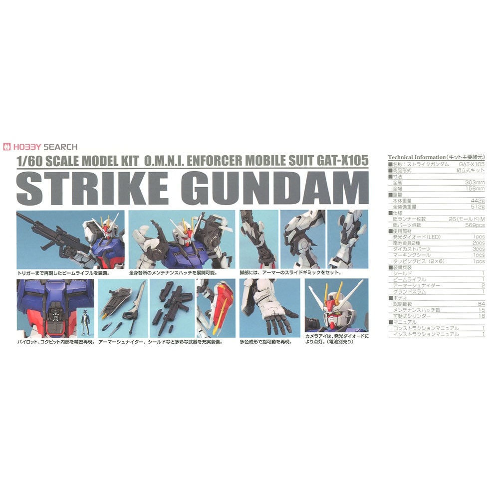 Mô hình lắp ráp PG 1/60 Strike Gundam Bandai