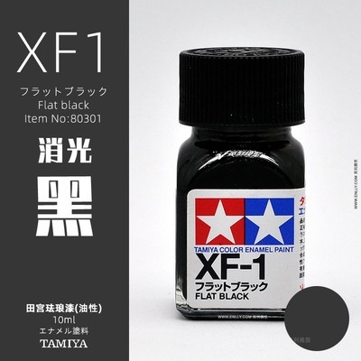 Sơn mô hình Tamiya Enamel XF1-XF24 paint Flat color màu mờ