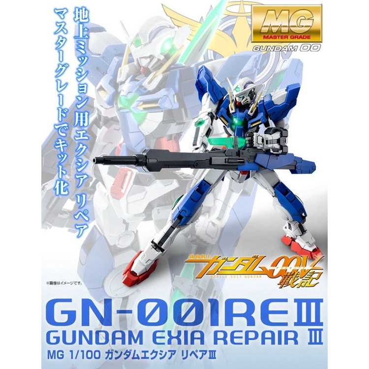 Mô hình lắp ráp 1/100 MG Gundam Exia Repair III - PB limited bandai