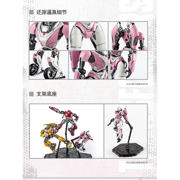 Mô hình lắp ráp Transformer ARCEE Transformers Bumblebee Movie Series - Trumpeter