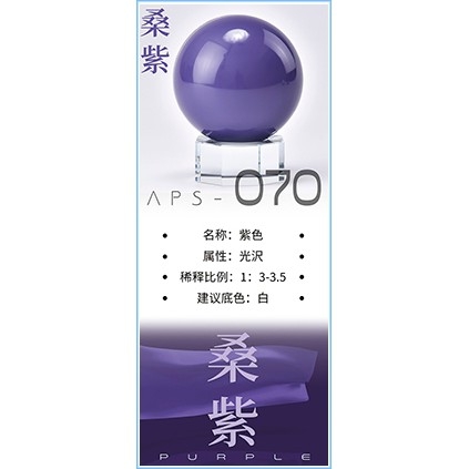 Sơn mô hình Anchoret 066 - 072 ZAFT Impulse paint color Sky / Blue / Purple series