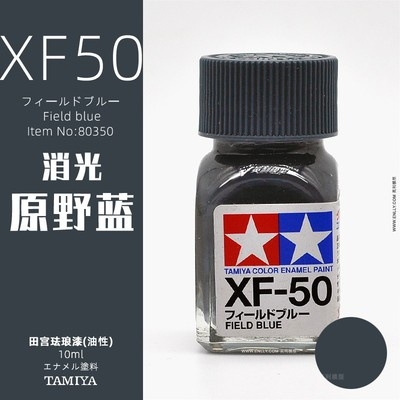 Sơn mô hình Tamiya Enamel XF25-XF85 paint Flat color màu mờ
