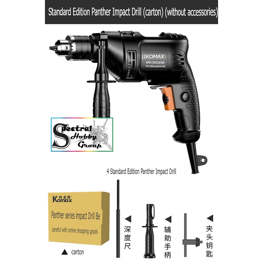 Dụng cụ KOMAX máy khoan điện gia đình đa chức năng Electric drill impact hammer 220V