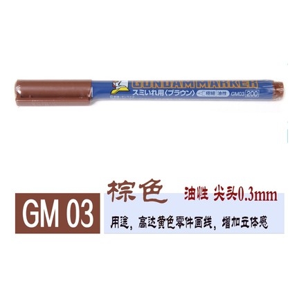 Dụng cụ mô hình kĩ thuật bút kẻ Panel line Gundam Marker Mr.Hobby GM